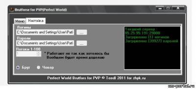 Perfect Wordl Brutfors for PVP