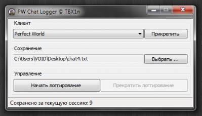PW Chat Logger
